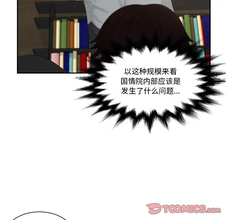 排忧大师第44話