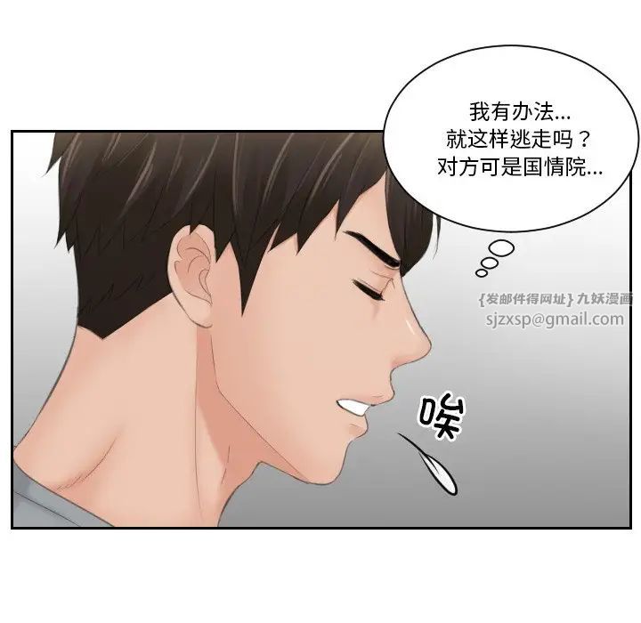 排忧大师第44話