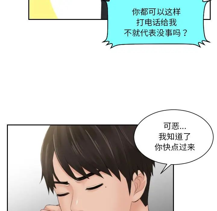 排忧大师第44話