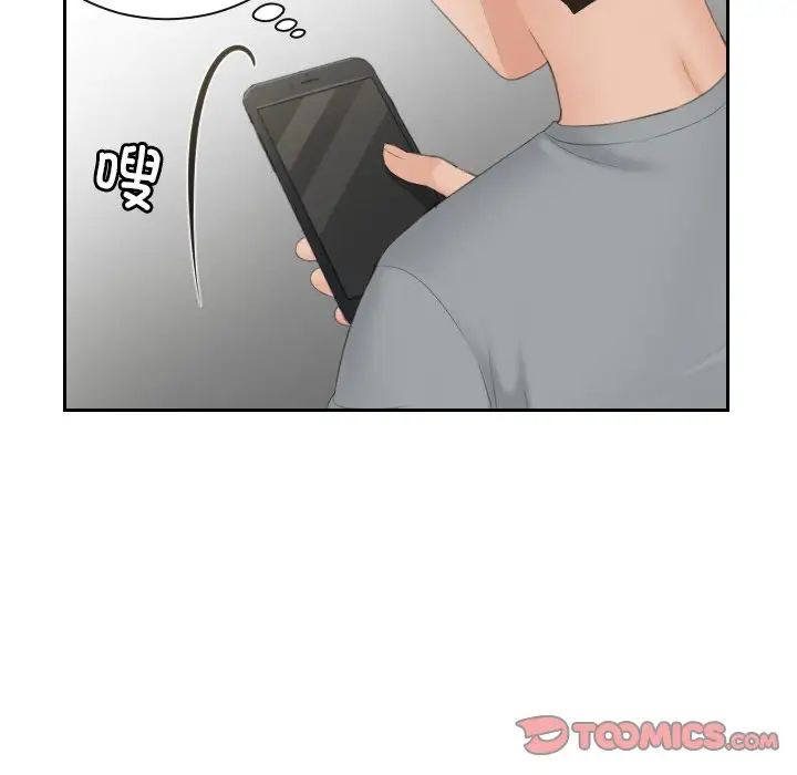 排忧大师第44話