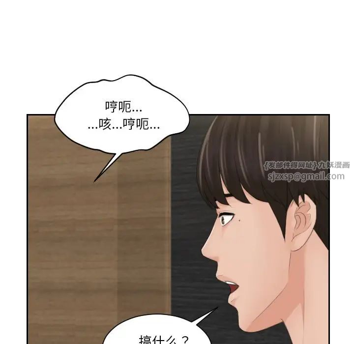 排忧大师第44話