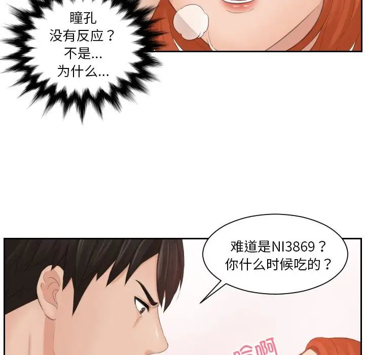 排忧大师第44話