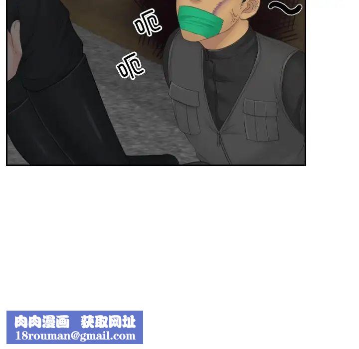 排忧大师第44話