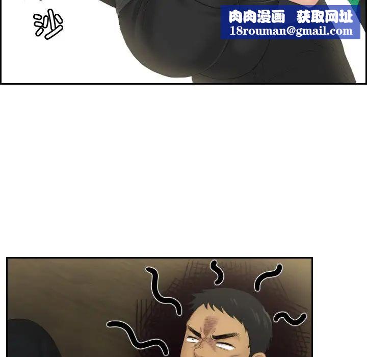 排忧大师第44話