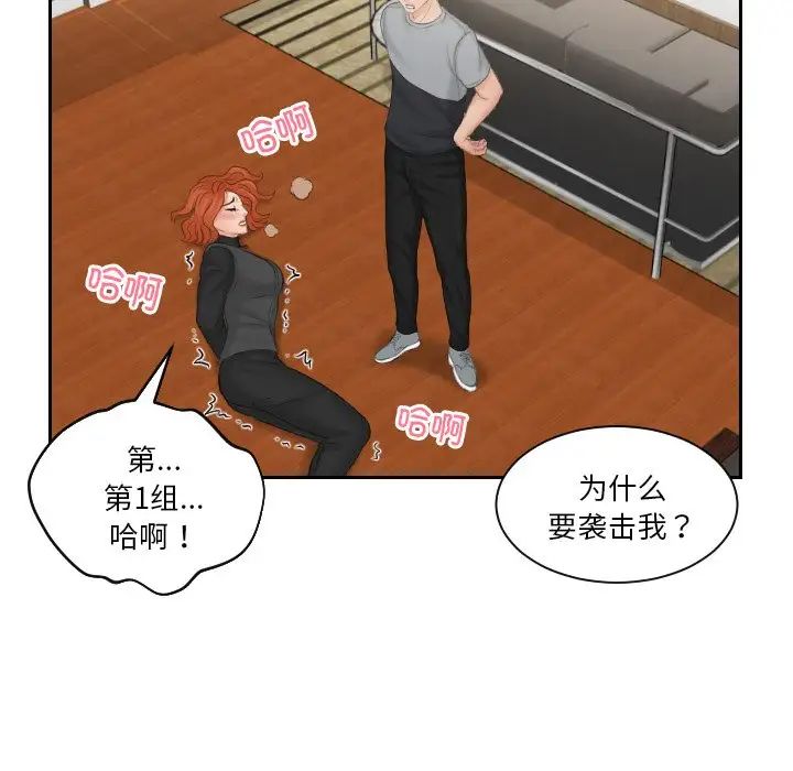 排忧大师第44話