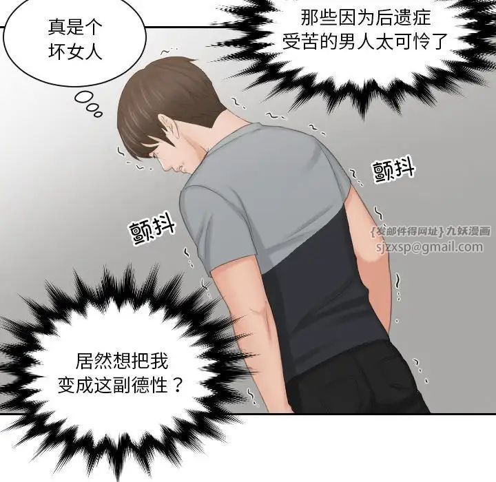 排忧大师第44話