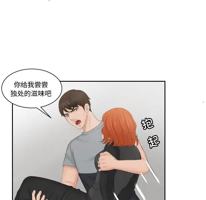 排忧大师第44話