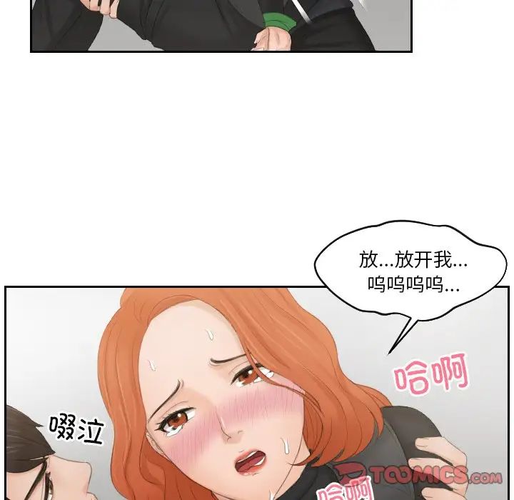 排忧大师第44話