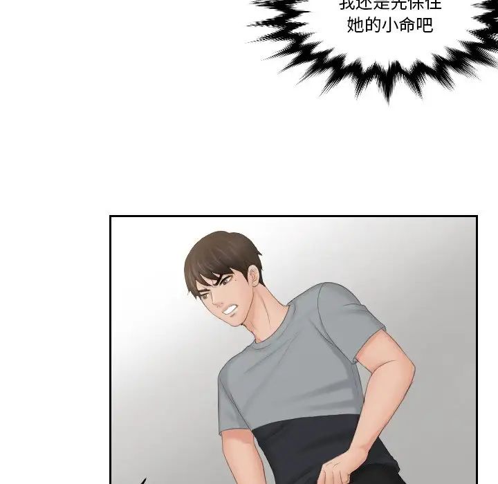 排忧大师第44話