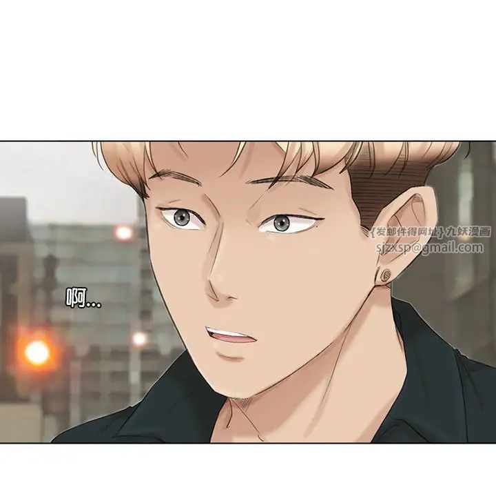 愛上屬於別人的妳第45話