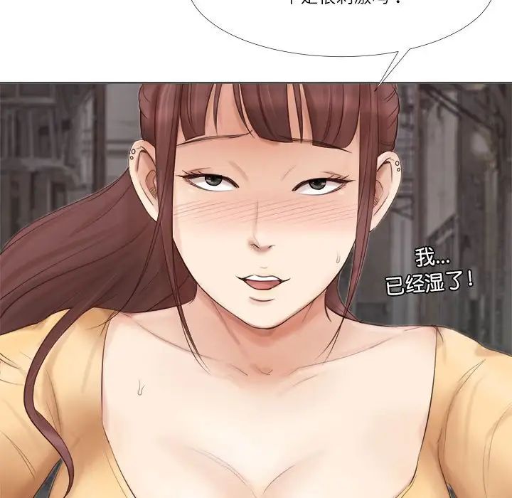 愛上屬於別人的妳第45話