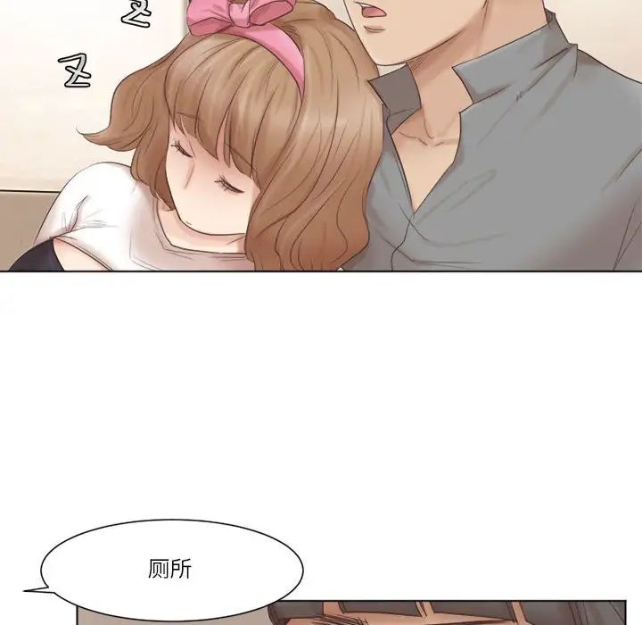 爱上属于别人的妳第45話