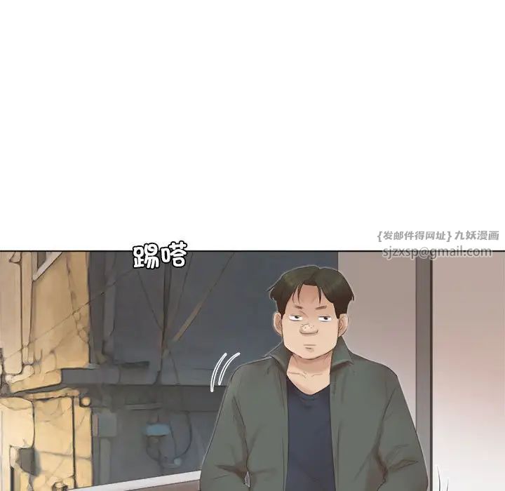 愛上屬於別人的妳第45話