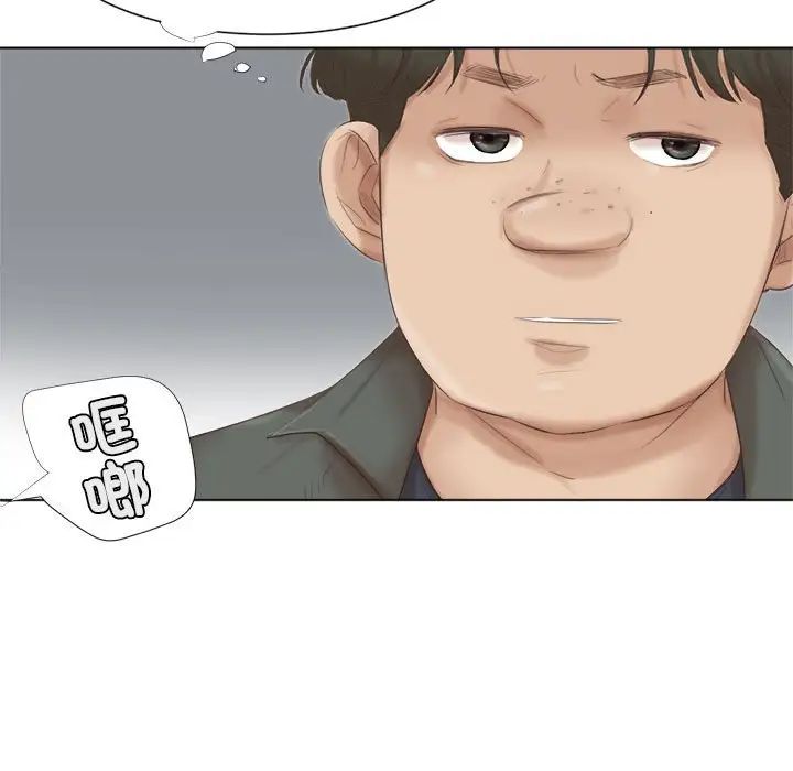 爱上属于别人的妳第45話