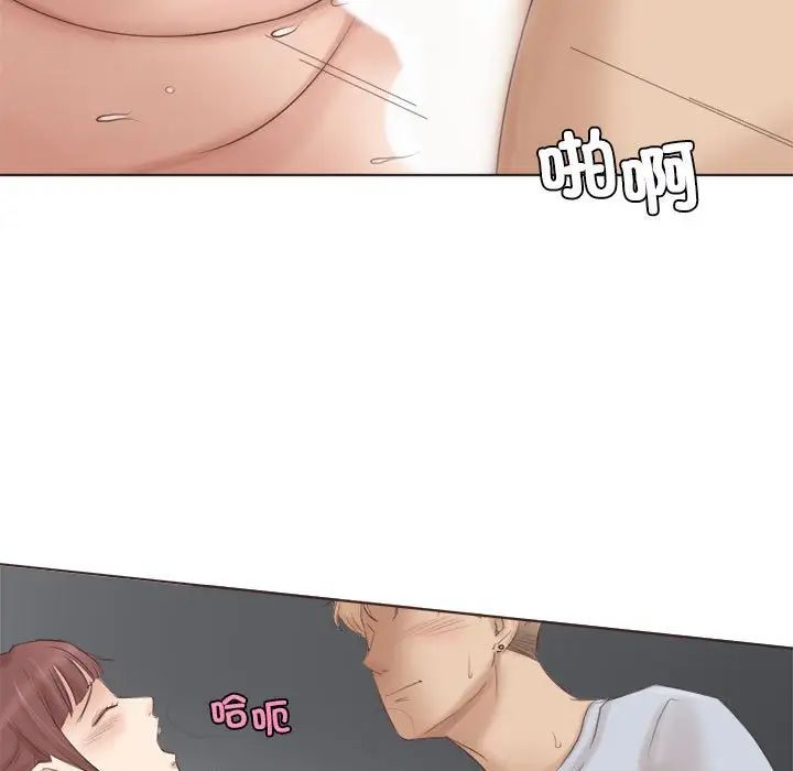 愛上屬於別人的妳第45話