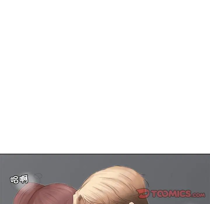 愛上屬於別人的妳第45話