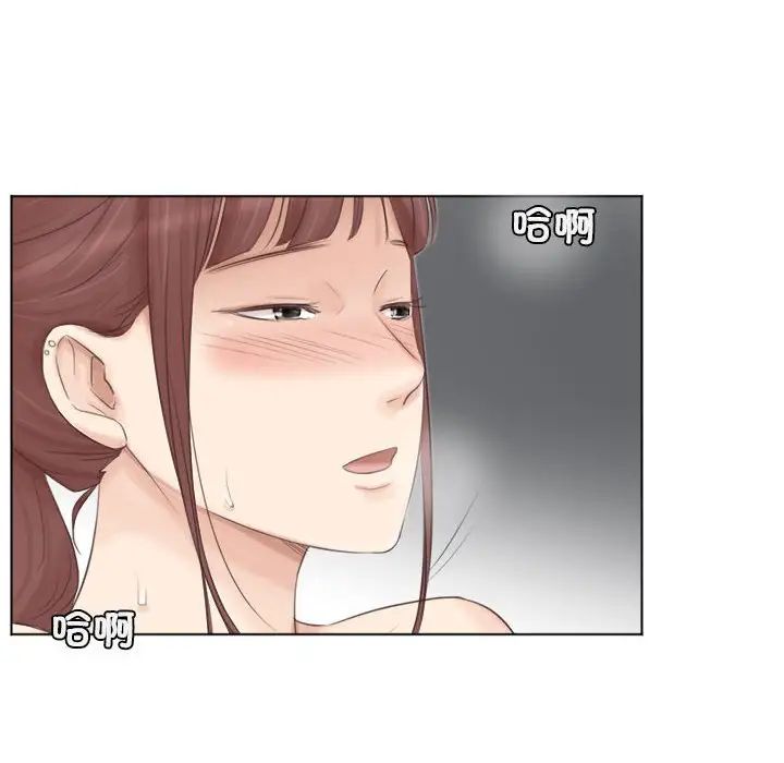 爱上属于别人的妳第45話