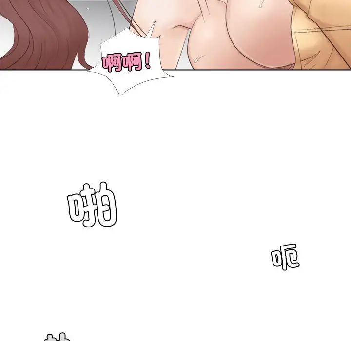 愛上屬於別人的妳第45話