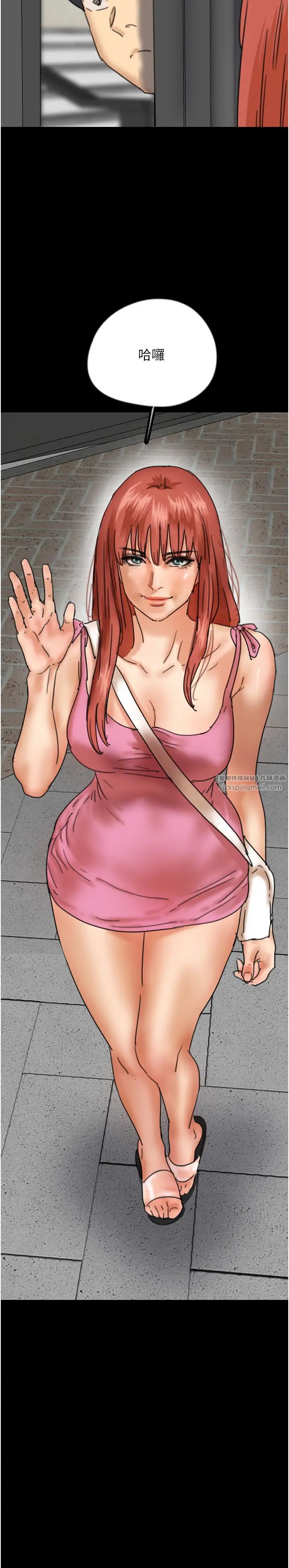 养父的女儿们第43話-怎麼豔遇源源不絕?