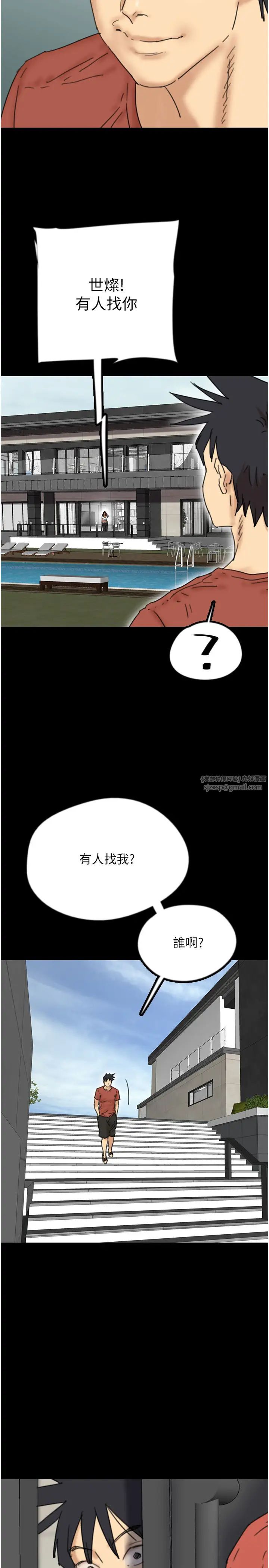 养父的女儿们第43話-怎麼豔遇源源不絕?