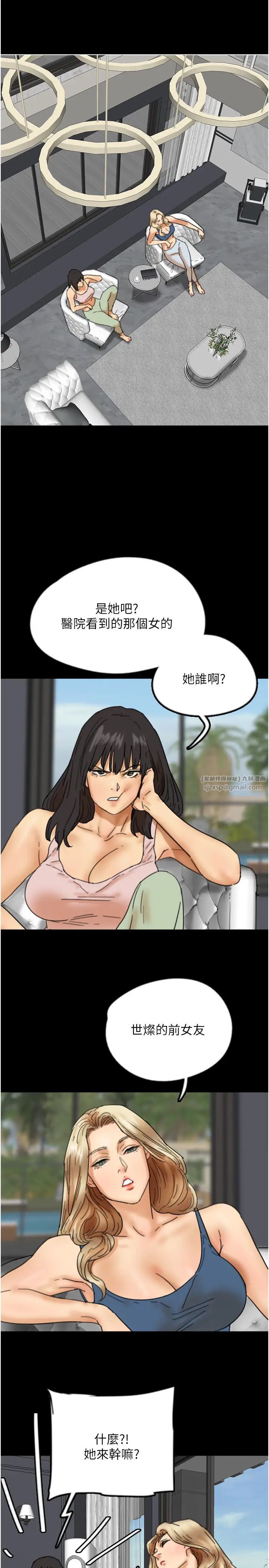 养父的女儿们第43話-怎麼豔遇源源不絕?