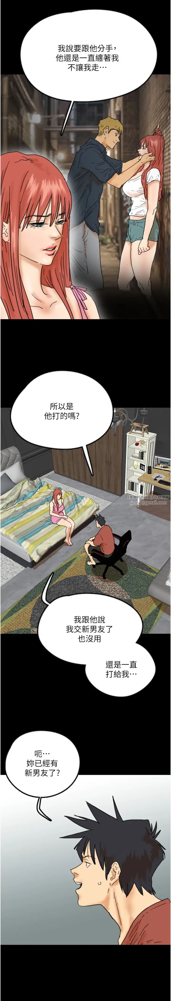 養父的女兒們第43話-怎麼豔遇源源不絕?