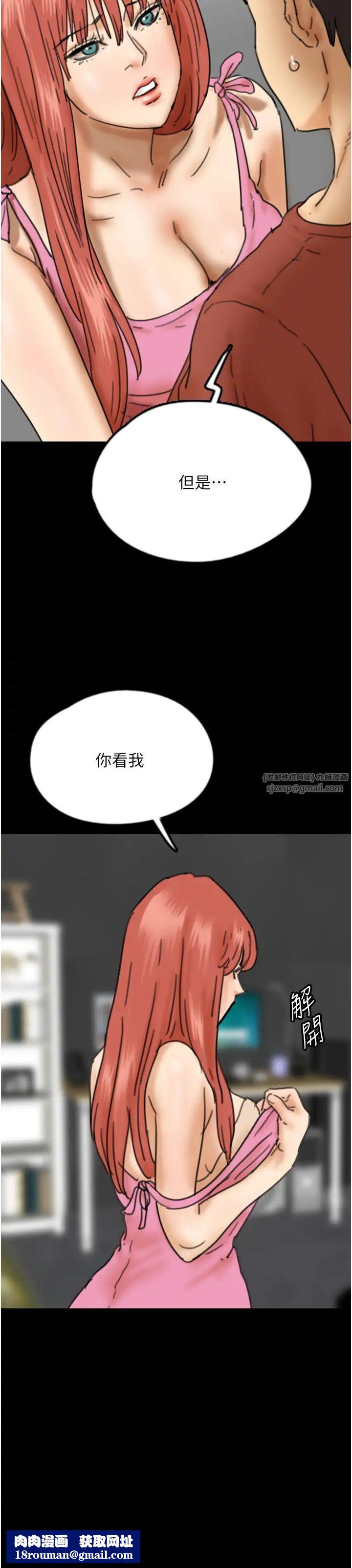 养父的女儿们第43話-怎麼豔遇源源不絕?