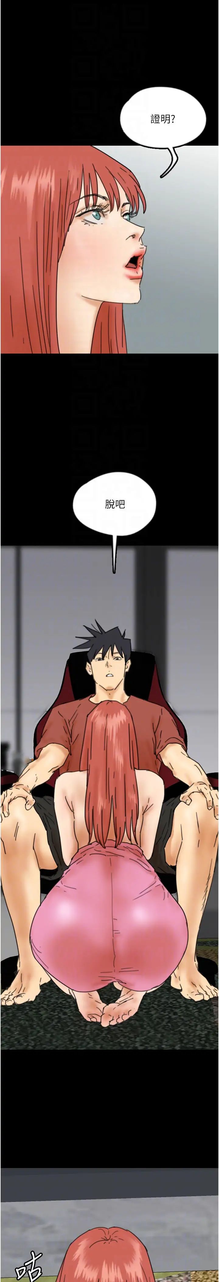 养父的女儿们第43話-怎麼豔遇源源不絕?