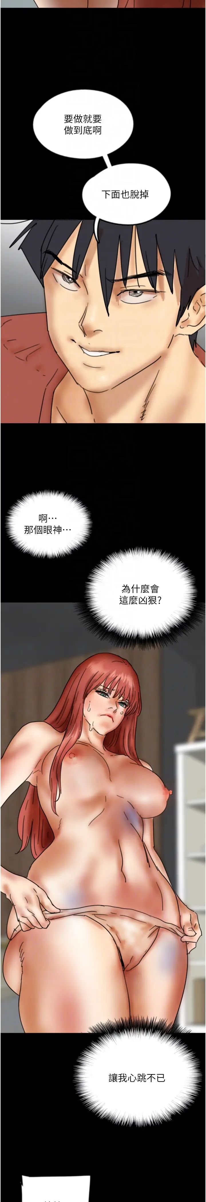 养父的女儿们第43話-怎麼豔遇源源不絕?