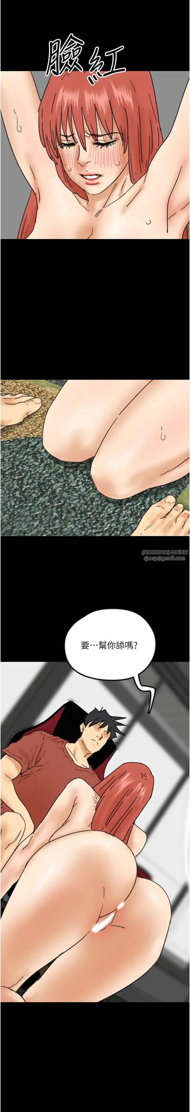 养父的女儿们第43話-怎麼豔遇源源不絕?