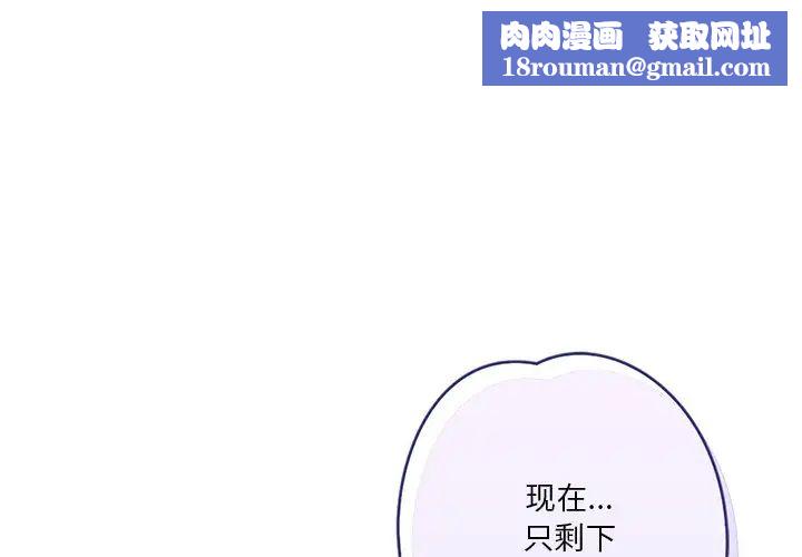 不当朋友当恋人第42話