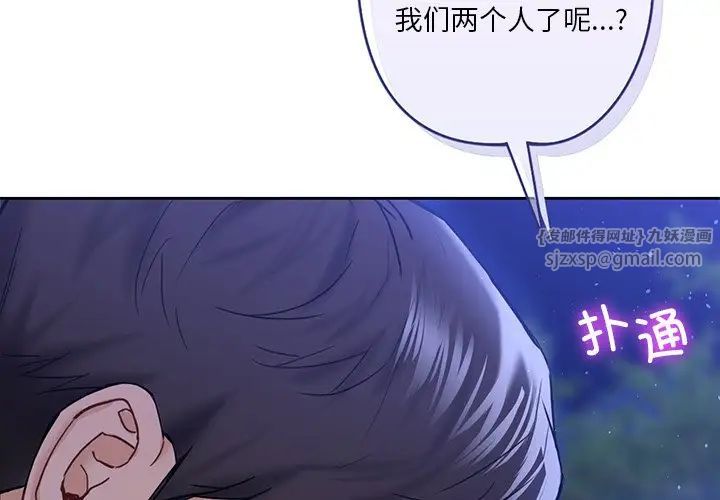 不当朋友当恋人第42話