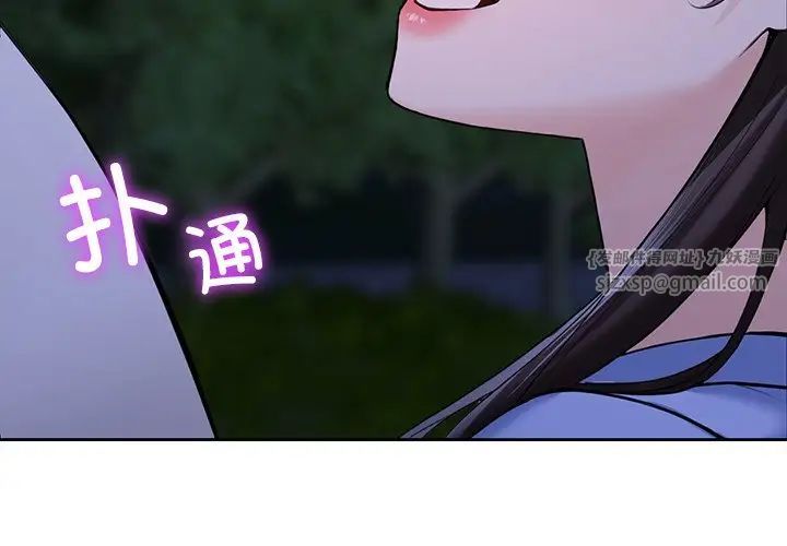 不当朋友当恋人第42話