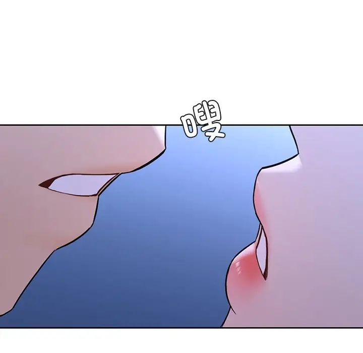 不当朋友当恋人第42話