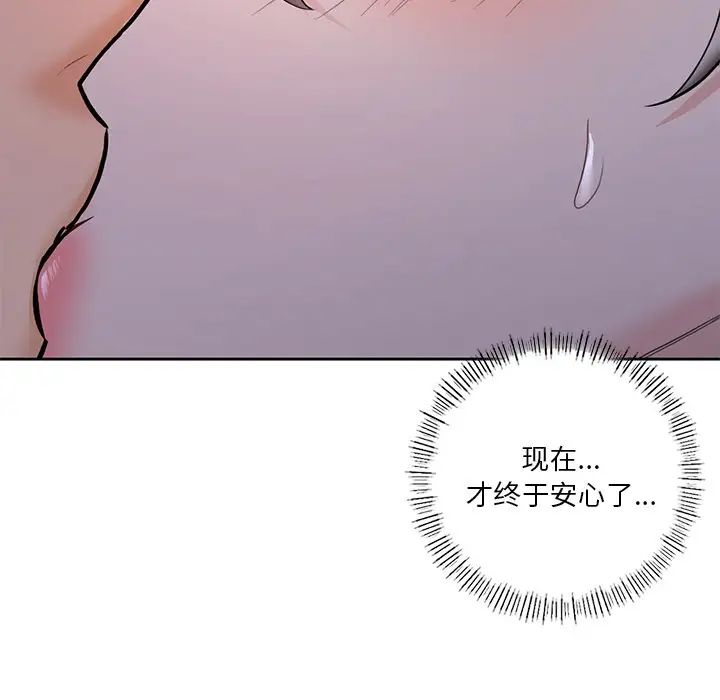 不当朋友当恋人第42話