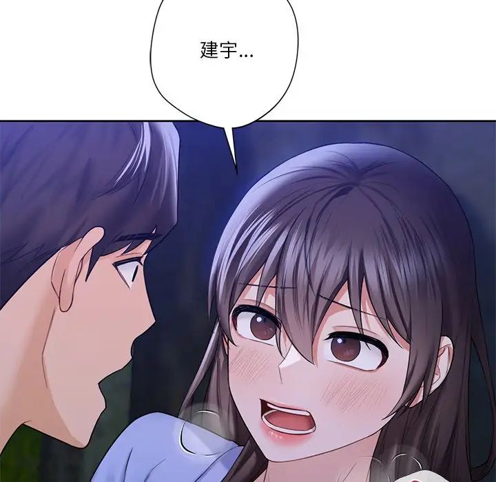 不当朋友当恋人第42話