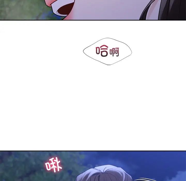 不当朋友当恋人第42話