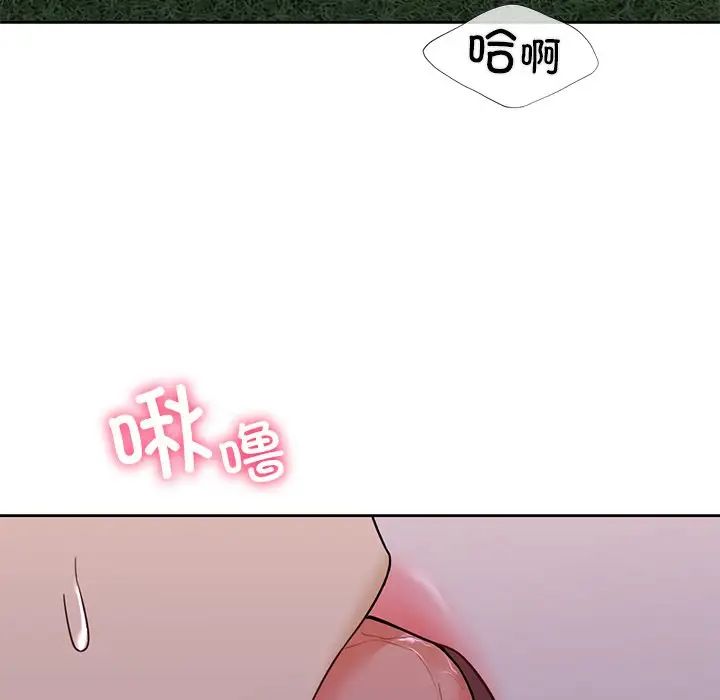 不当朋友当恋人第42話