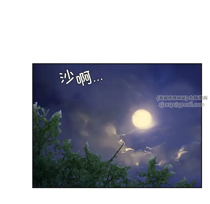 不当朋友当恋人第42話