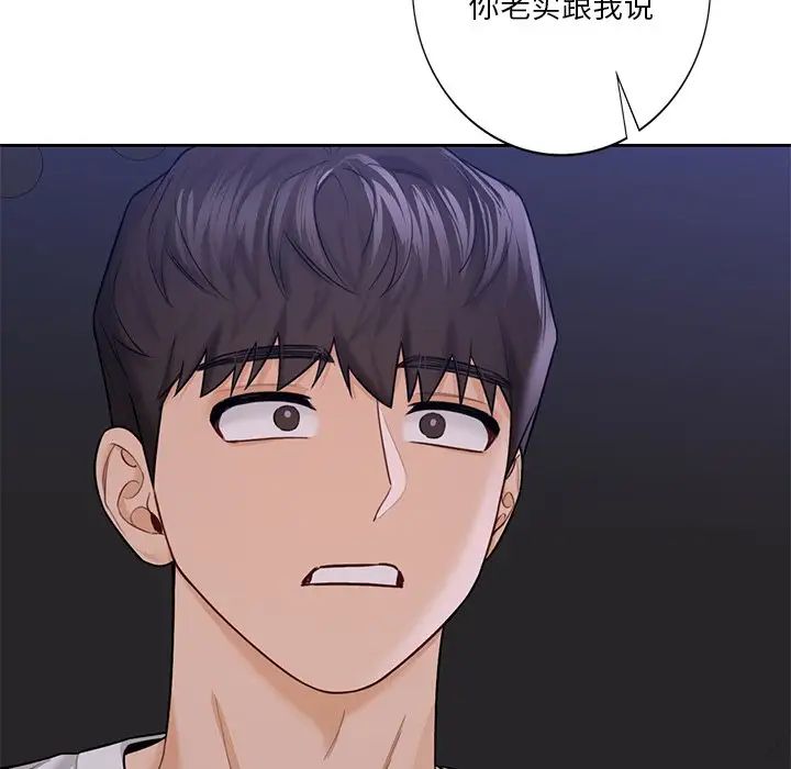 不当朋友当恋人第42話