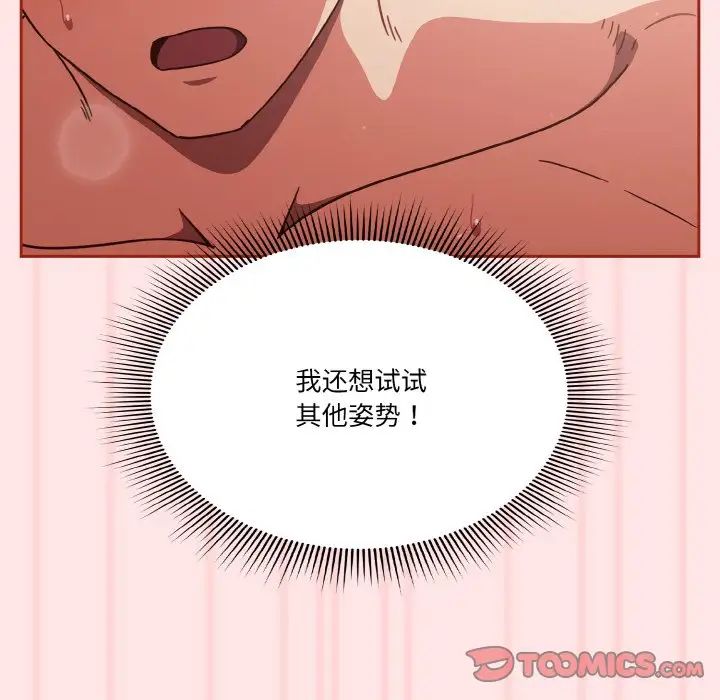 天降美差第9話
