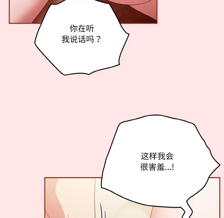 天降美差第9話