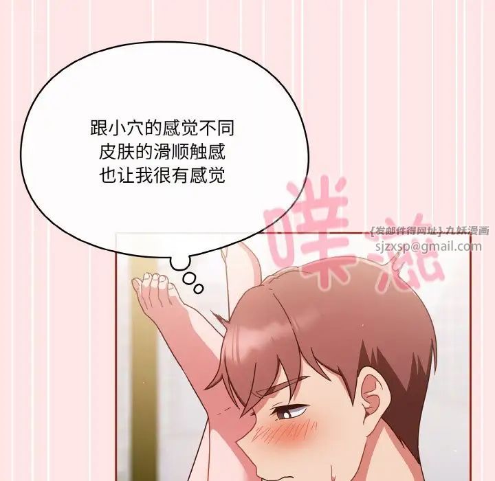 天降美差第9話