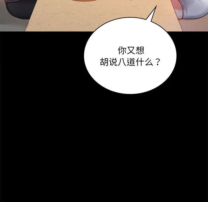 背叛的开始第32話