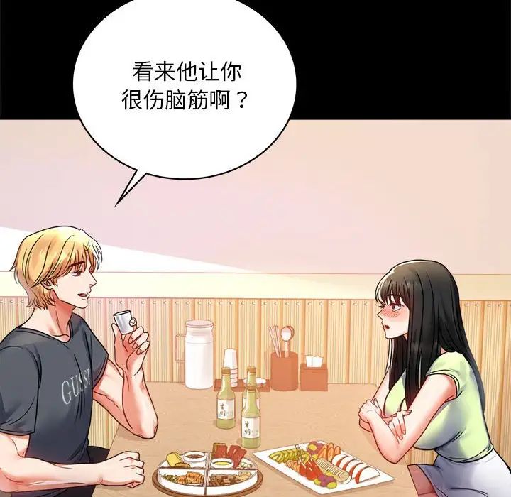 背叛的开始第32話