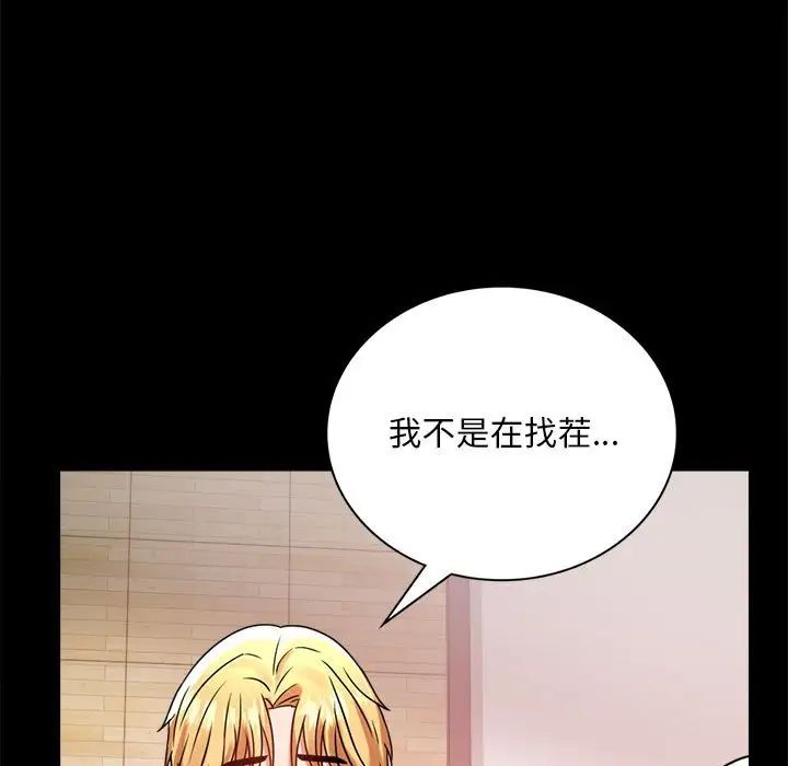 背叛的开始第32話