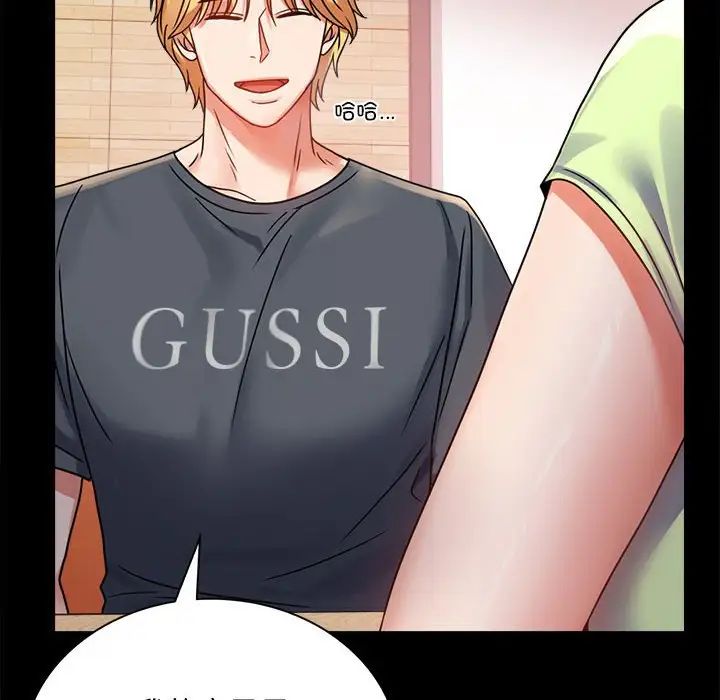 背叛的开始第32話