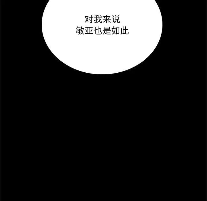 背叛的开始第32話