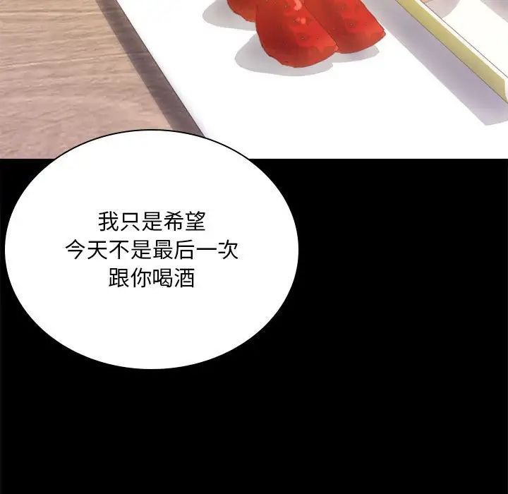 背叛的开始第32話