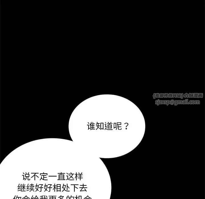 背叛的开始第32話